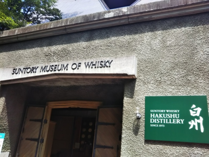 ウイスキー博物館