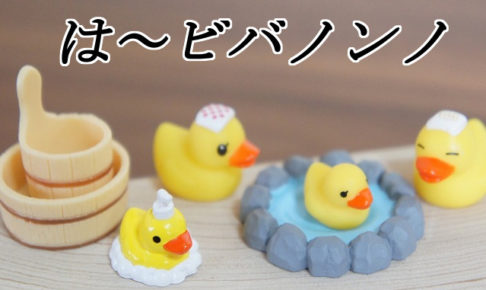 ヒヨドリ湯剥きアイキャッチ