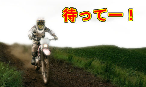 2019キャンツー最終 アイキャッチ