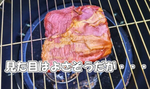 イノシシベーコン　アイキャッチ